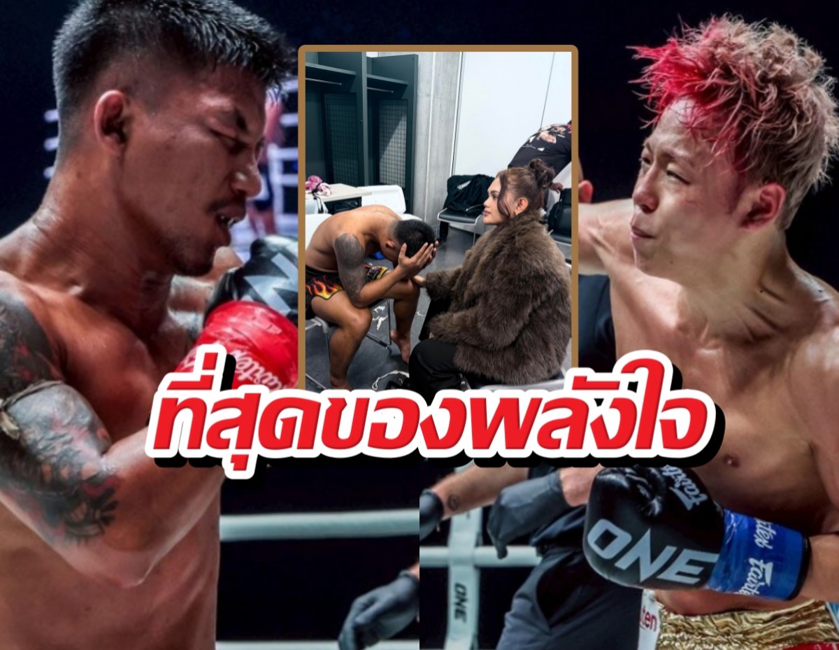 น้ำตาซึม! เปิดโพสต์ภรรยาปลอบใจรถถัง หลังแพ้น็อก