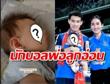 เปิดวาร์ป น้องตุลย์ ลูกชาย พ่อตังค์ สารัช ยิ่งโตยิ่งหล่อได้พ่อมาเต็มๆ