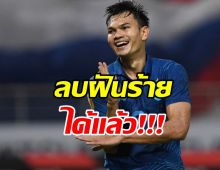 ‘อดิศักดิ์’ รับลบฝันร้ายปี 2018 สุดปลื้มยิงพา ‘ช้างศึก’ ทะลุชิงสำเร็จ